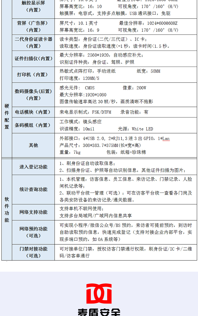MD-500F臺式雙屏訪客機_04.jpg