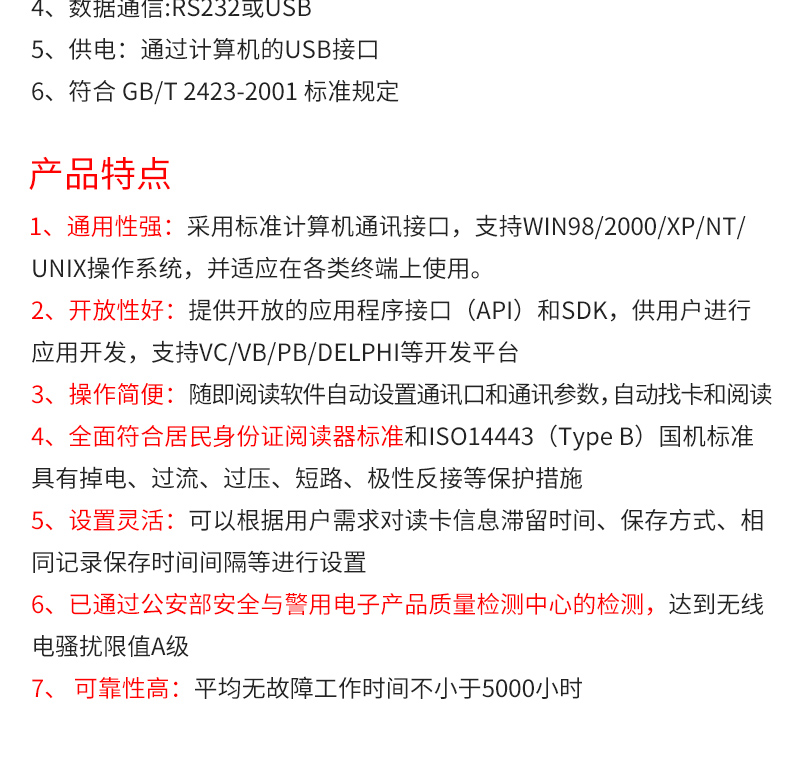 居民身份證閱讀器（聯機型）iDR210_03.jpg