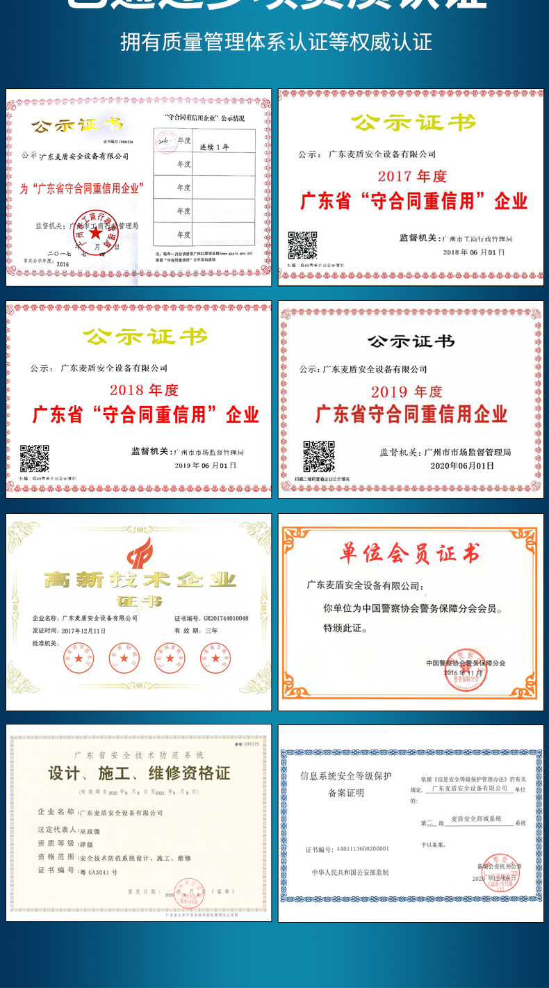 麥盾MD-400RD電子巡更系統_07.jpg