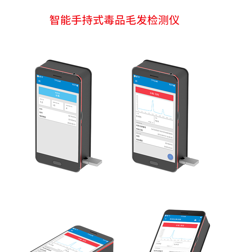 智能手持式毒品毛發檢測儀_02.jpg