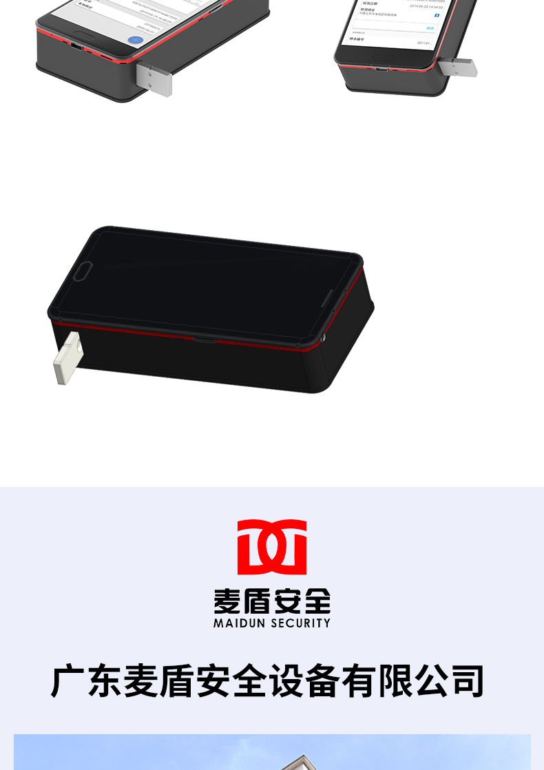 智能手持式毒品毛發檢測儀_03.jpg