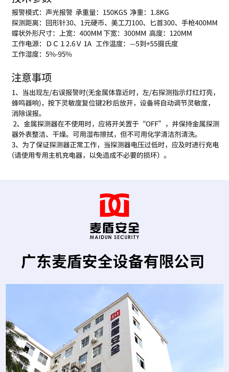 鞋底金屬探測器_07.jpg