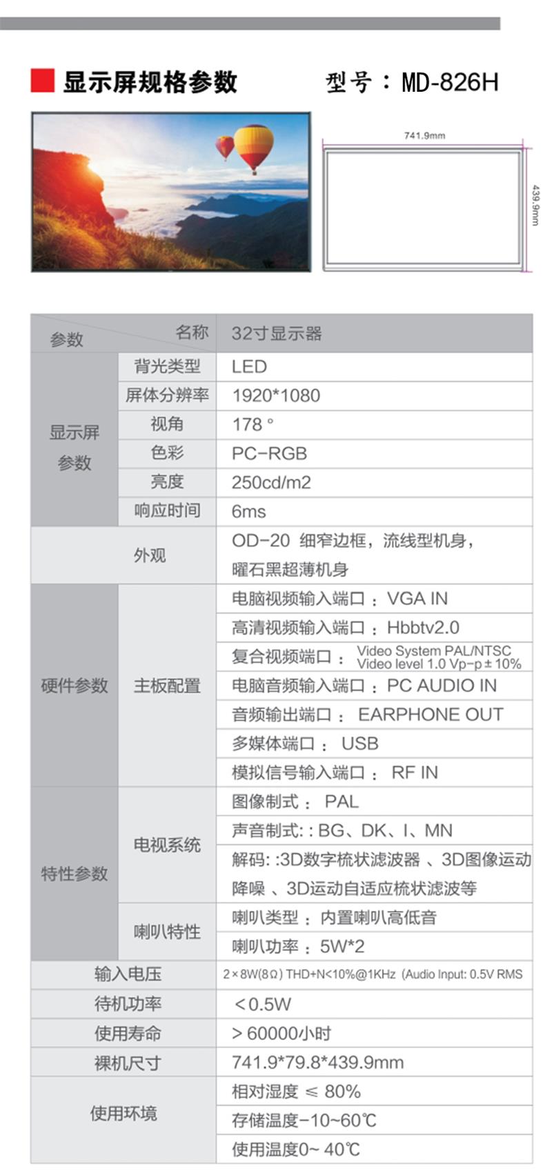 32寸支架款紅外人臉熱像儀03.jpg