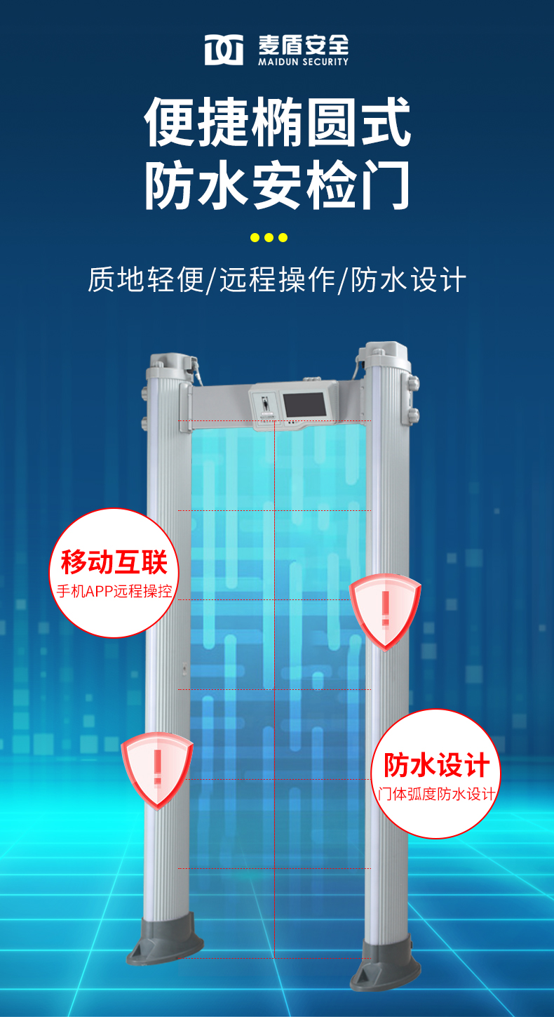 安檢門_01.jpg