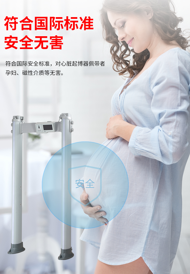 案安檢門尾頁_03.jpg