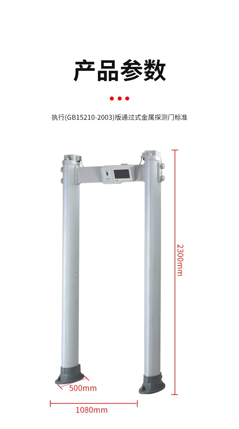 案安檢門尾頁_04.jpg
