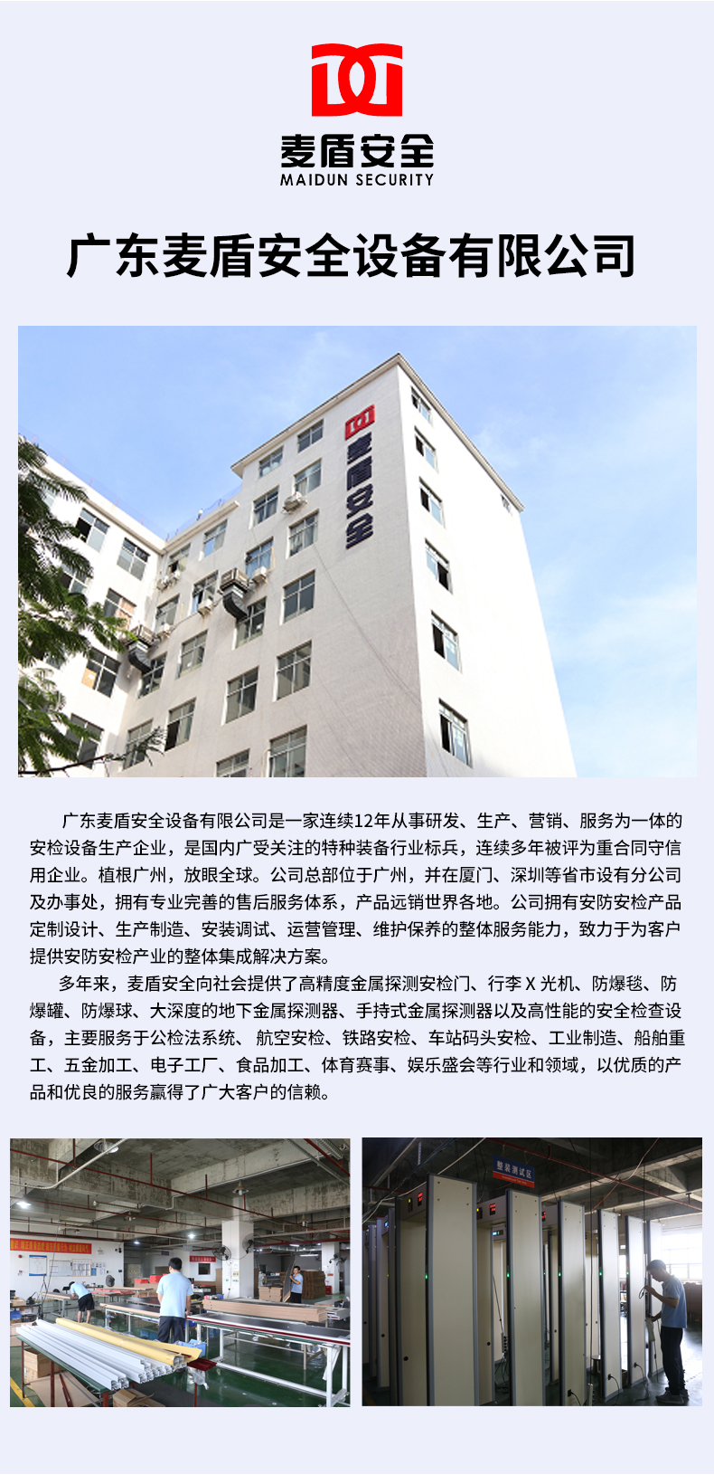 案安檢門尾頁_09.jpg