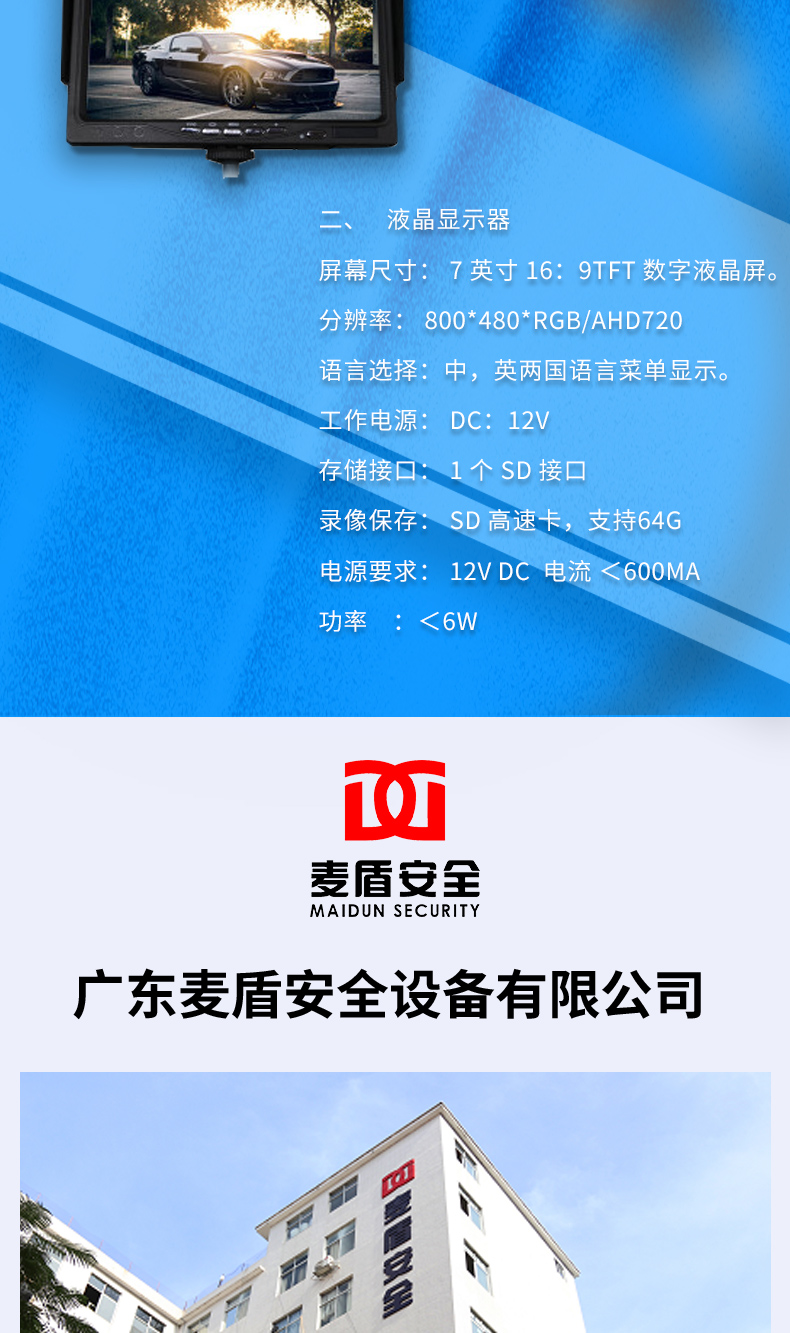 MD-2700A-非線性節點探測器_02_03.jpg