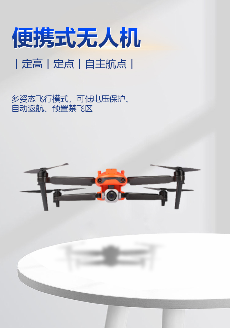 便攜式無人機MD-X650詳情頁_01.jpg