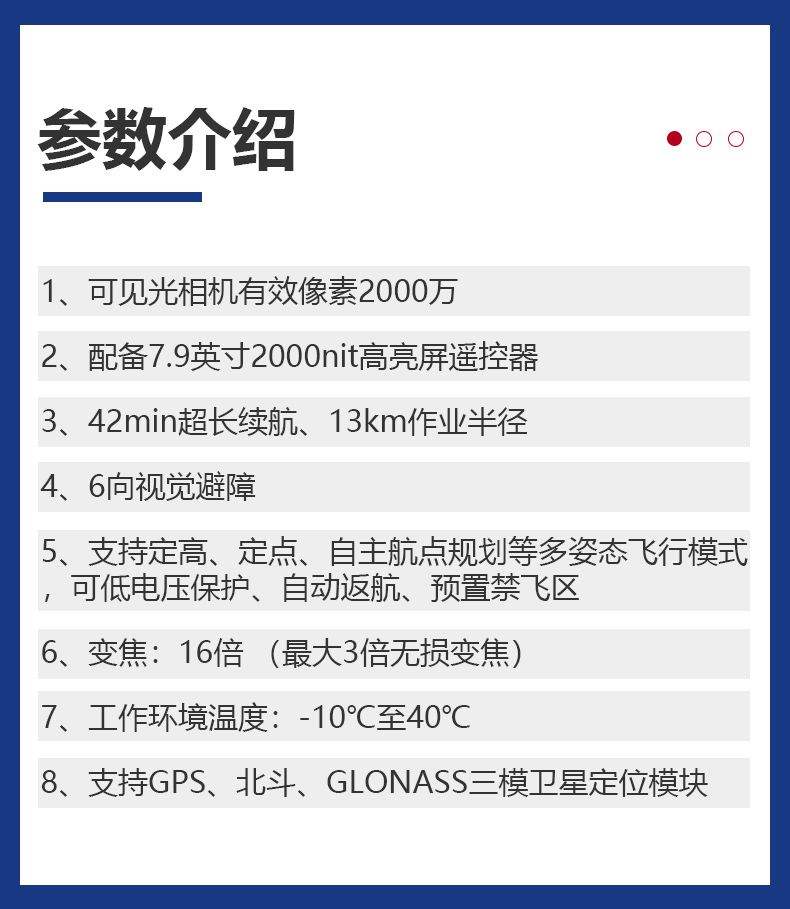 便攜式無人機MD-X650詳情頁_02.jpg