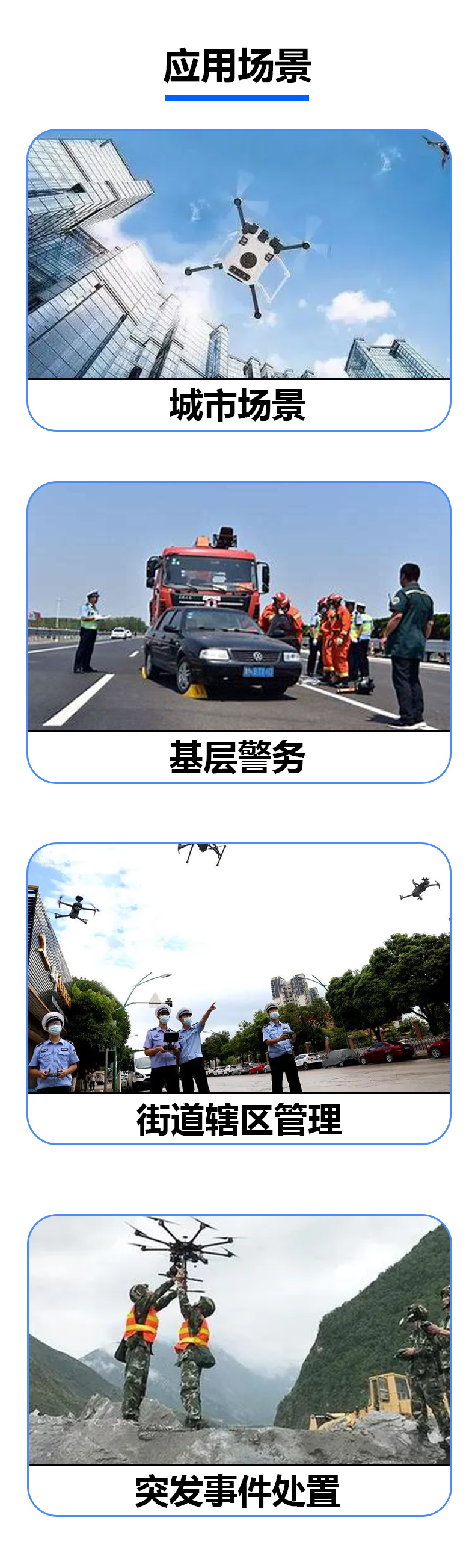 便攜式無人機MD-X650詳情頁_03.jpg